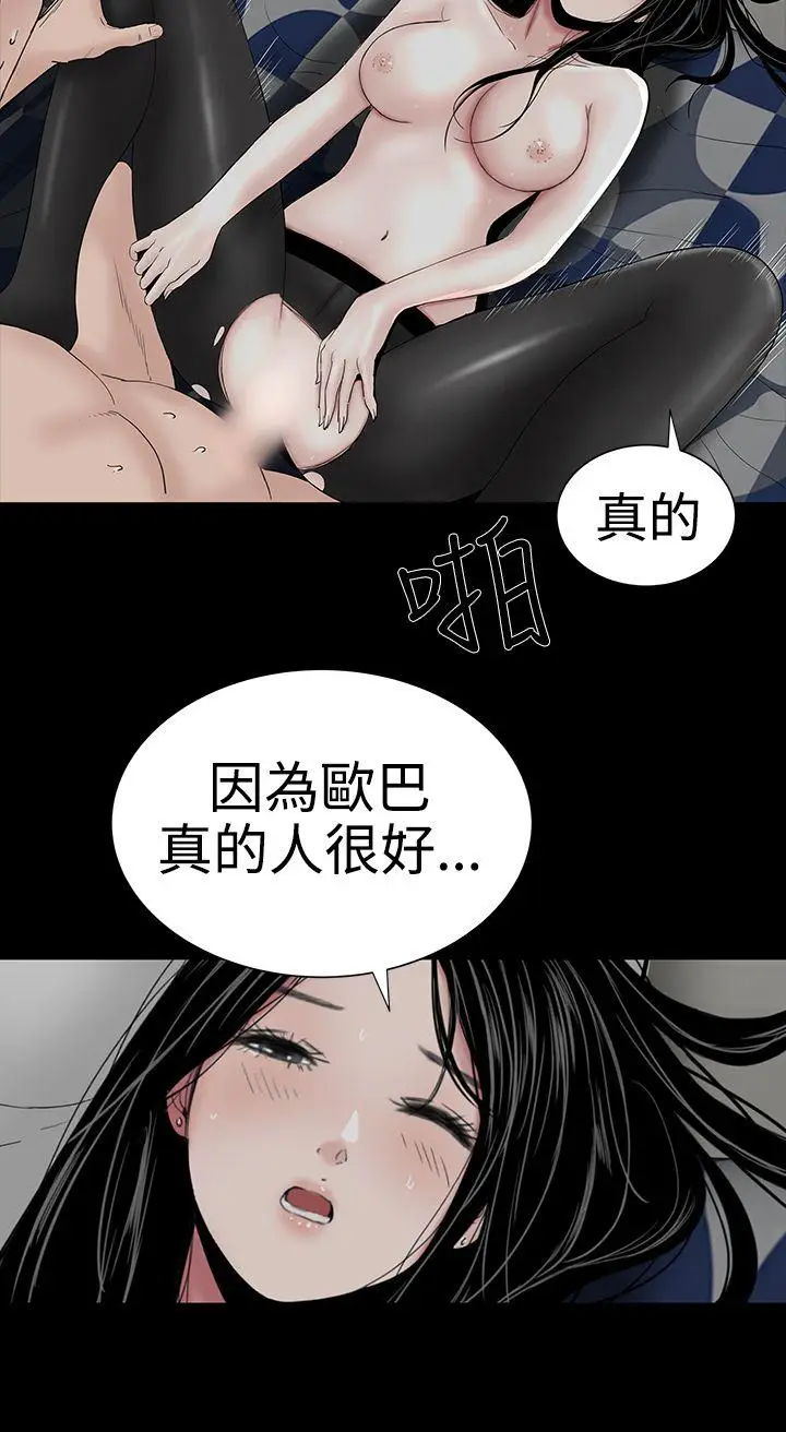 楼凤[顶通]韩漫全集-第21話无删减无遮挡章节图片 