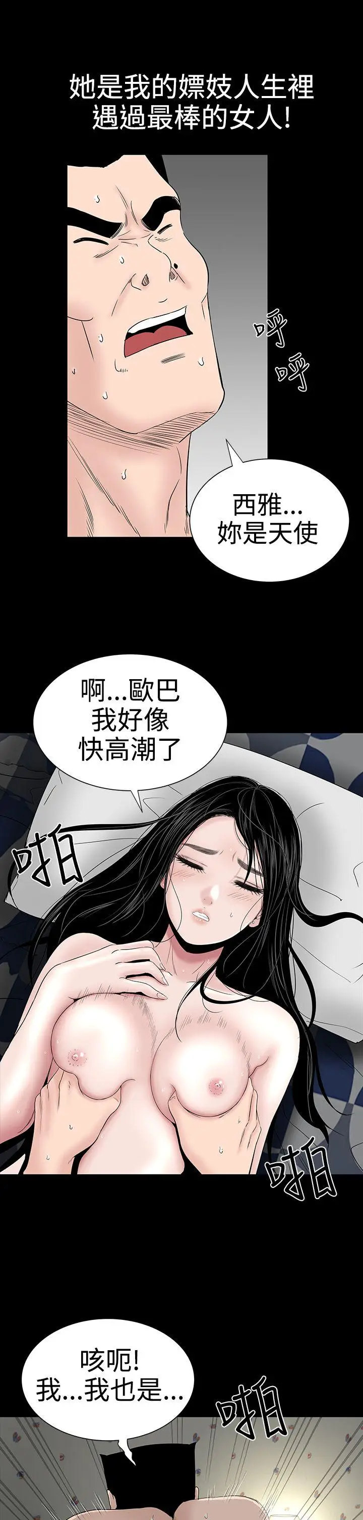楼凤[顶通]韩漫全集-第21話无删减无遮挡章节图片 