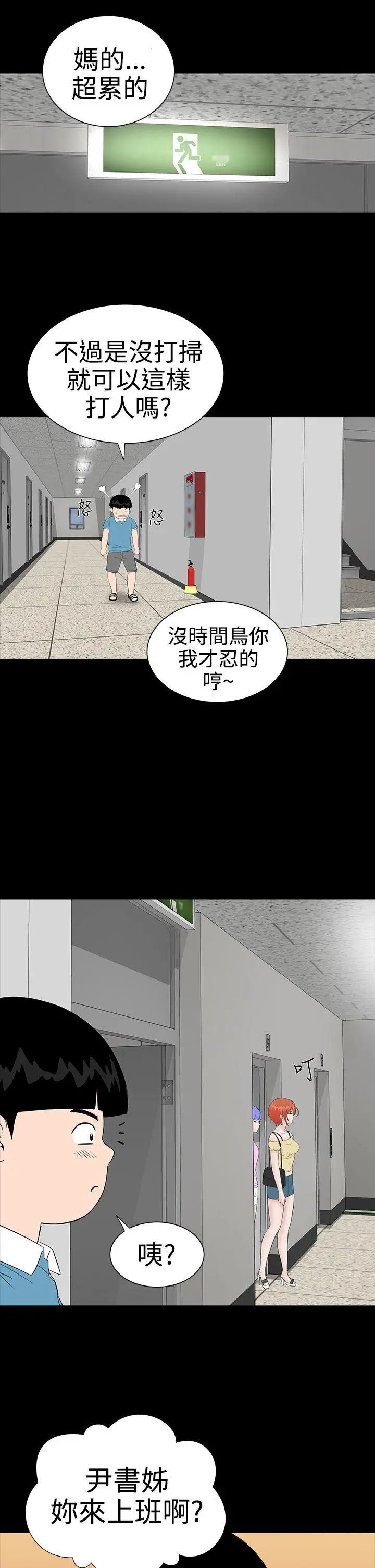 楼凤[顶通]韩漫全集-第21話无删减无遮挡章节图片 