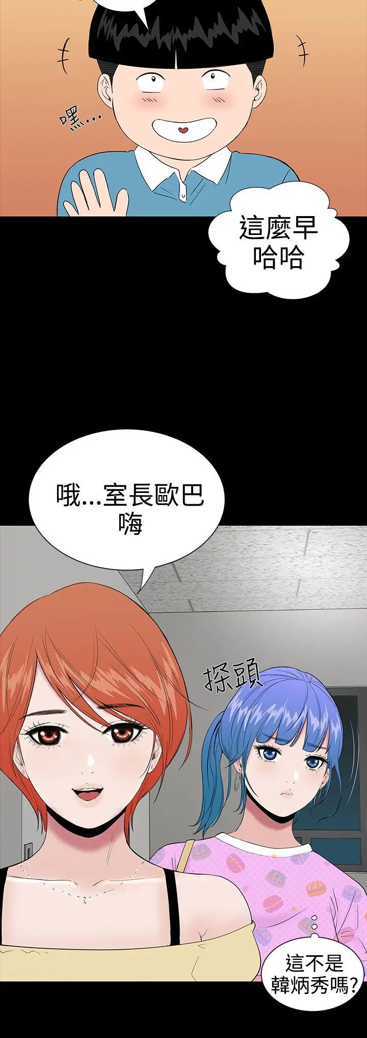 楼凤[顶通]韩漫全集-第21話无删减无遮挡章节图片 