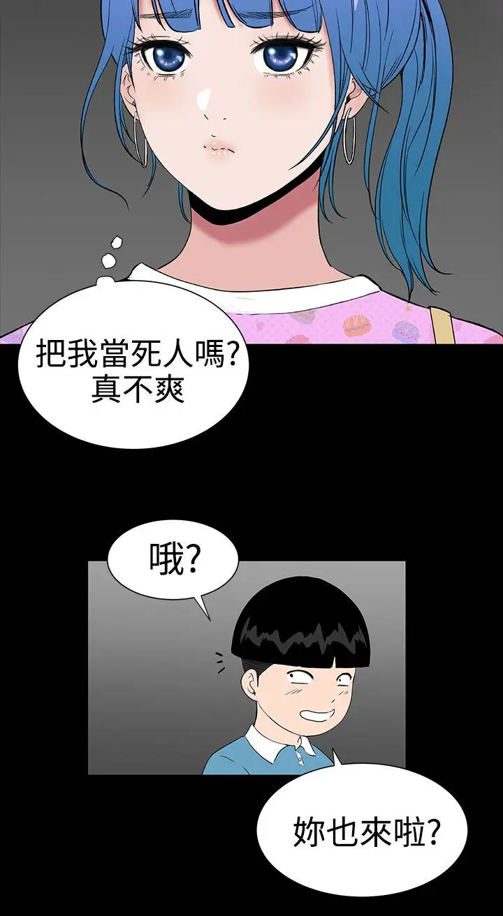 楼凤[顶通]韩漫全集-第21話无删减无遮挡章节图片 
