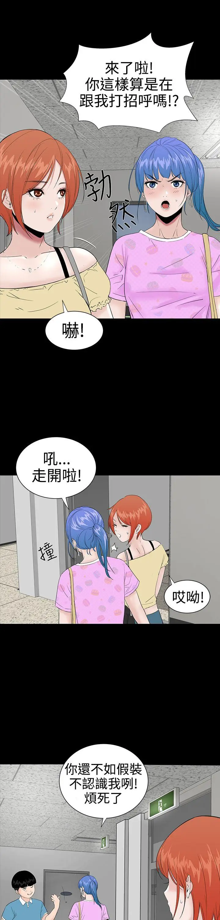 楼凤[顶通]韩漫全集-第21話无删减无遮挡章节图片 