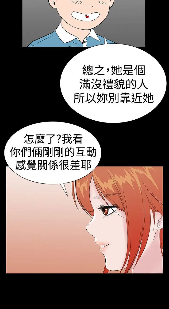楼凤[顶通]韩漫全集-第21話无删减无遮挡章节图片 