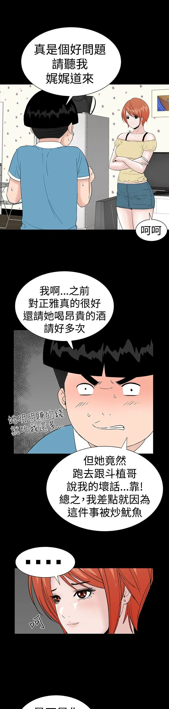 楼凤[顶通]韩漫全集-第21話无删减无遮挡章节图片 