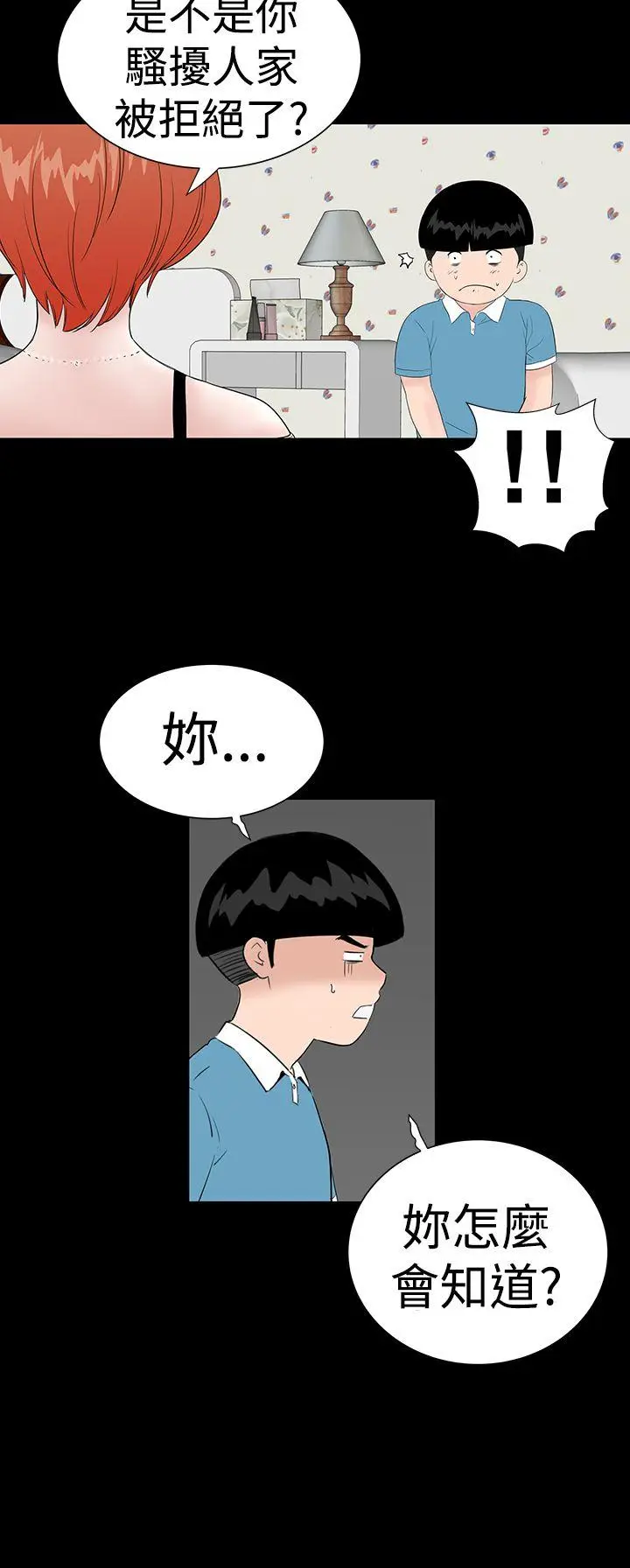 楼凤[顶通]韩漫全集-第21話无删减无遮挡章节图片 