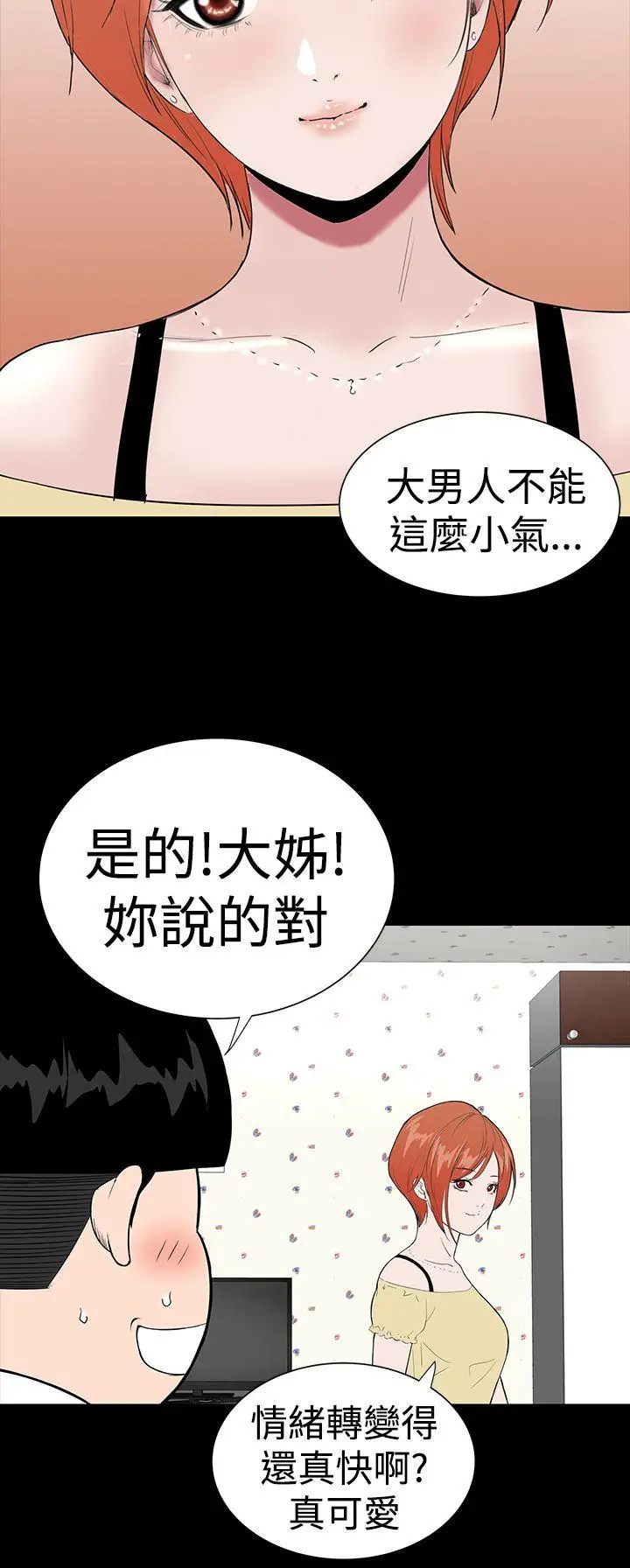 楼凤[顶通]韩漫全集-第21話无删减无遮挡章节图片 