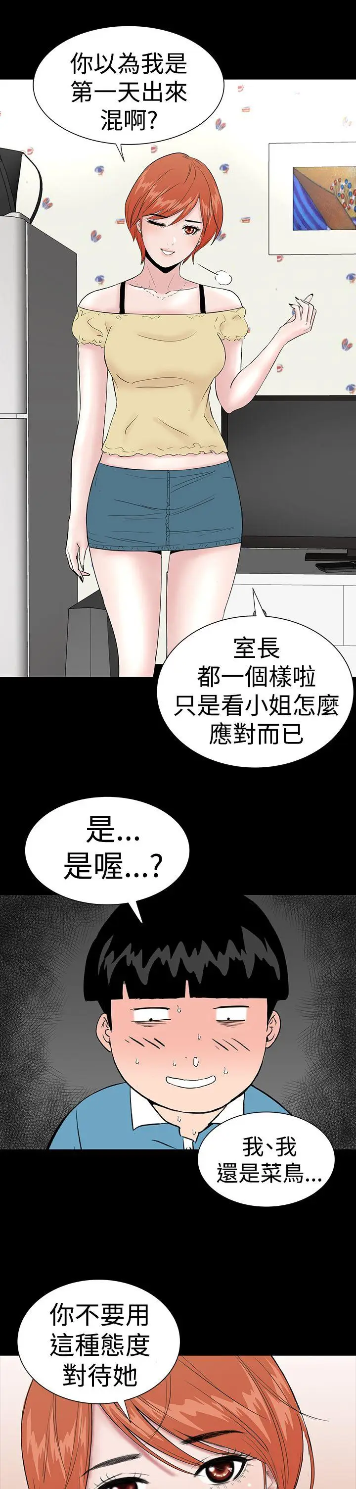 楼凤[顶通]韩漫全集-第21話无删减无遮挡章节图片 