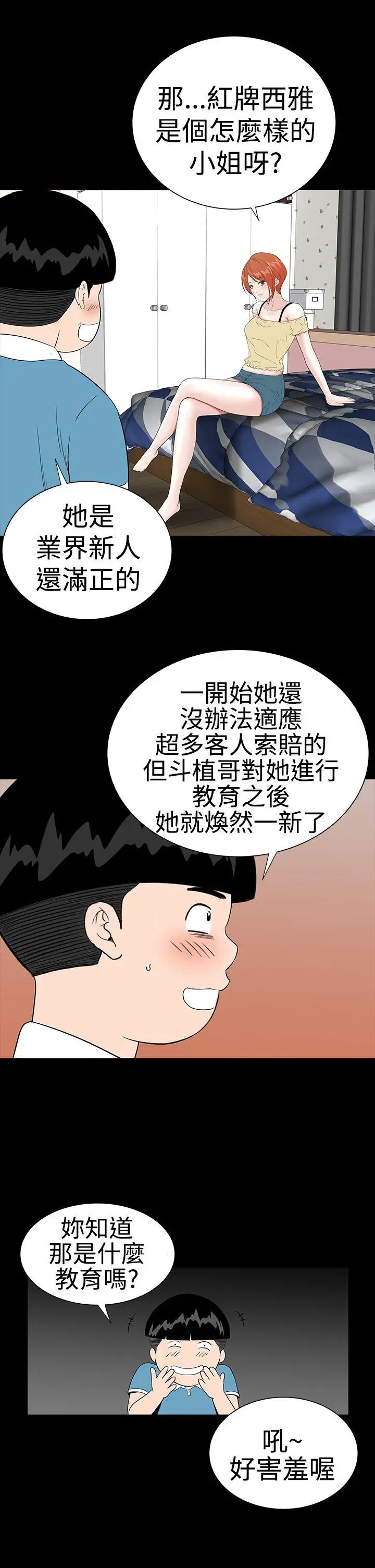 楼凤[顶通]韩漫全集-第21話无删减无遮挡章节图片 