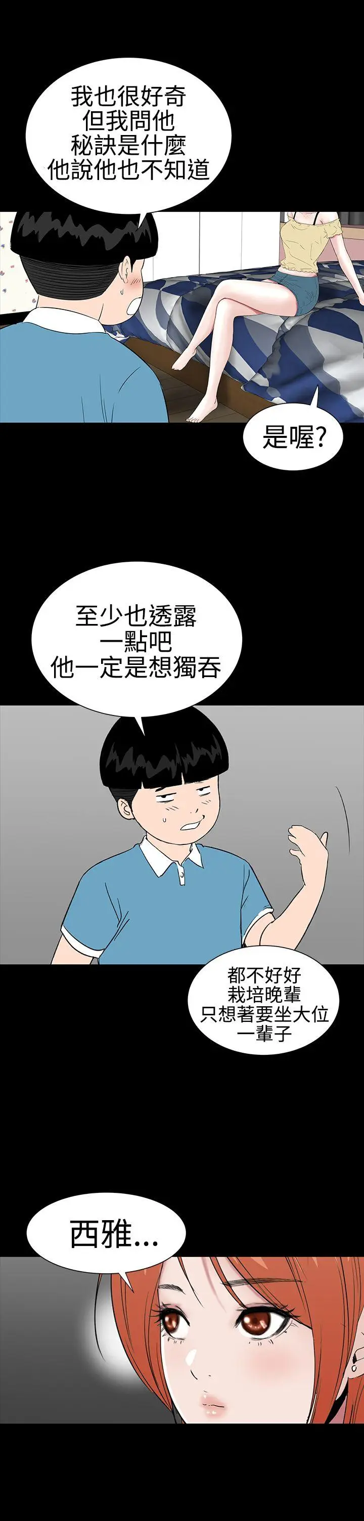 楼凤[顶通]韩漫全集-第21話无删减无遮挡章节图片 