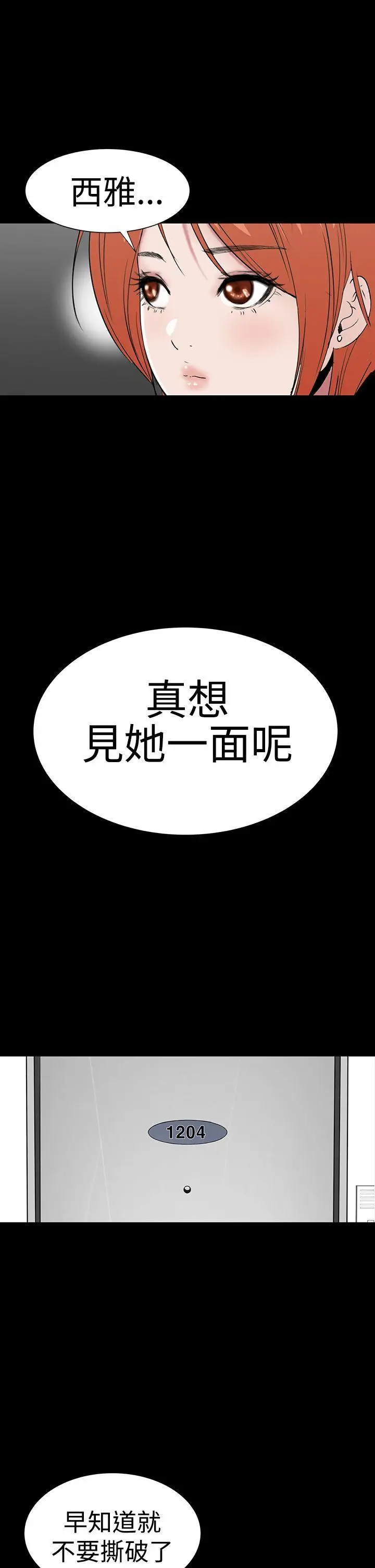 楼凤[顶通]韩漫全集-第22話无删减无遮挡章节图片 