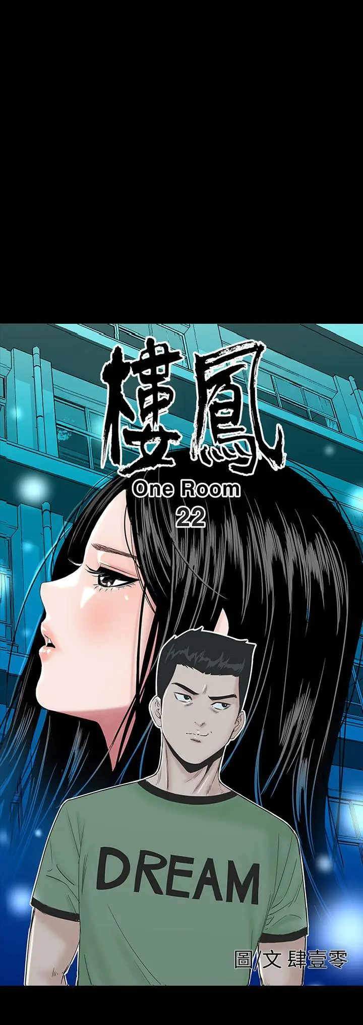 楼凤[顶通]韩漫全集-第22話无删减无遮挡章节图片 