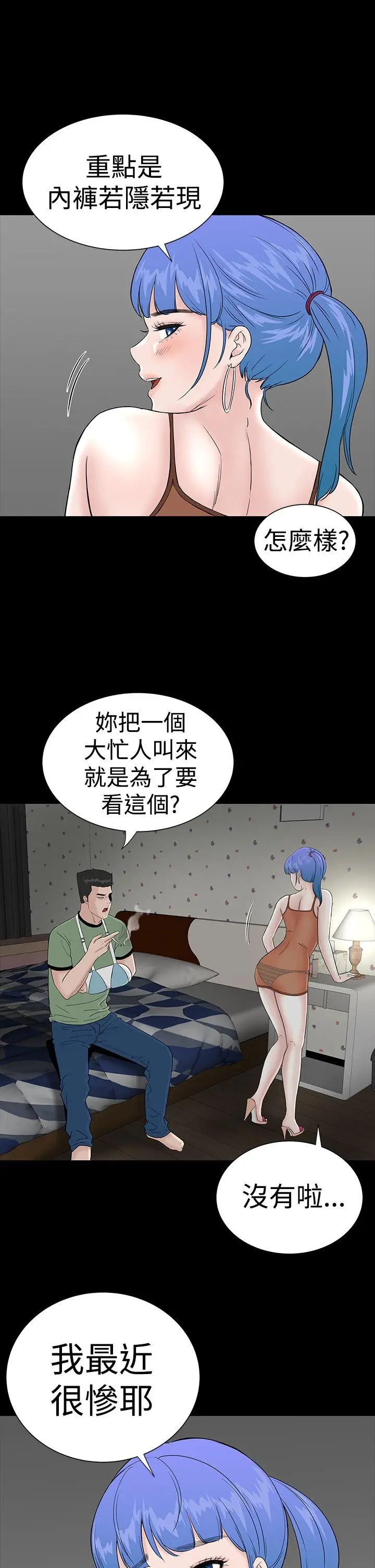 楼凤[顶通]韩漫全集-第22話无删减无遮挡章节图片 