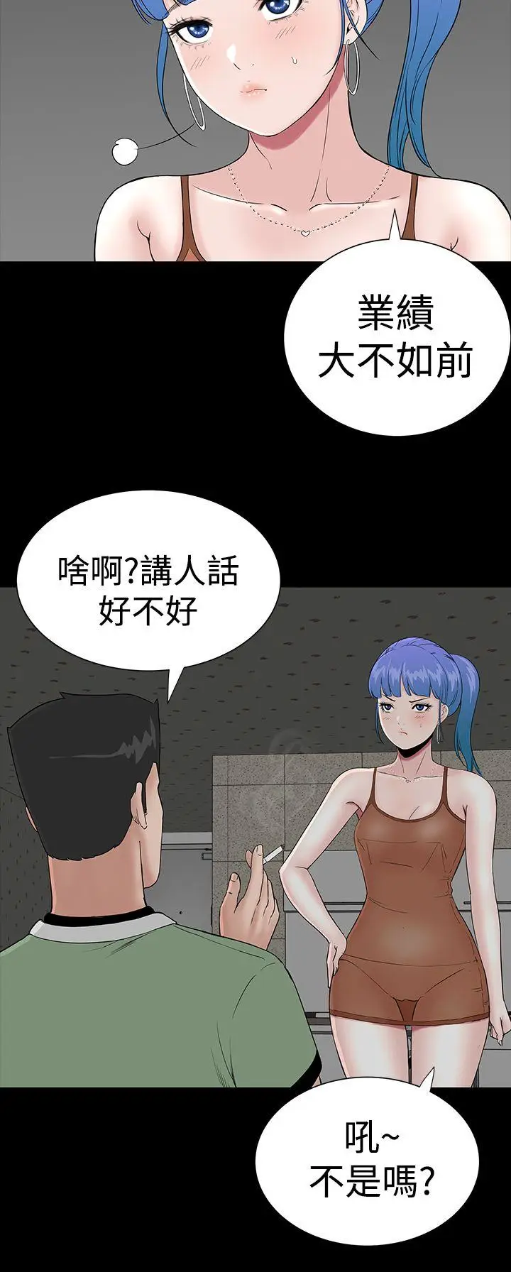 楼凤[顶通]韩漫全集-第22話无删减无遮挡章节图片 