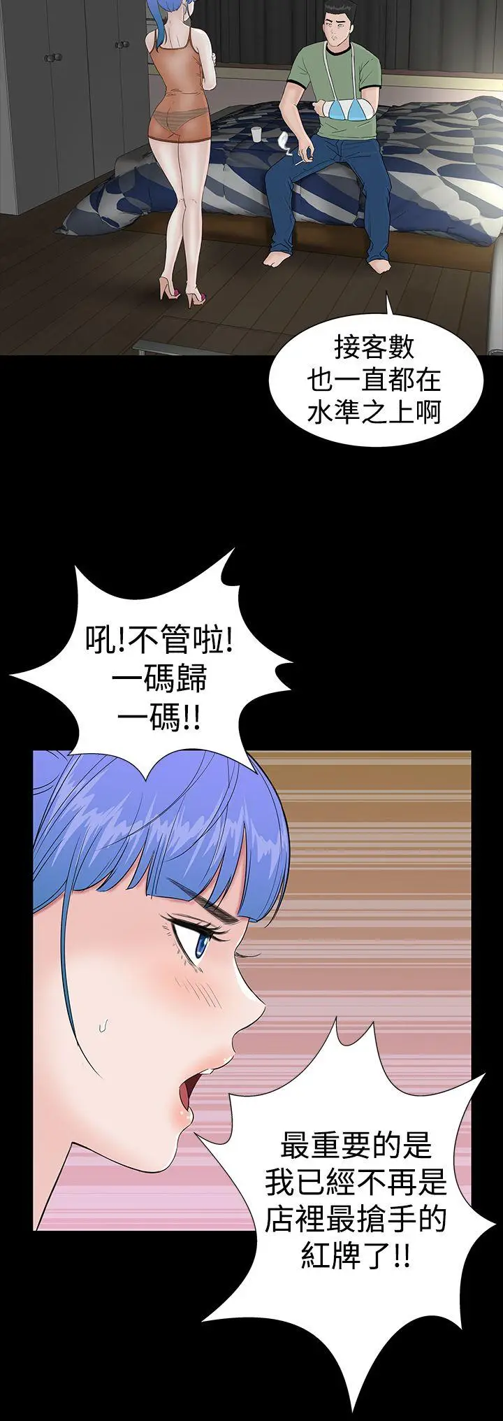 楼凤[顶通]韩漫全集-第22話无删减无遮挡章节图片 