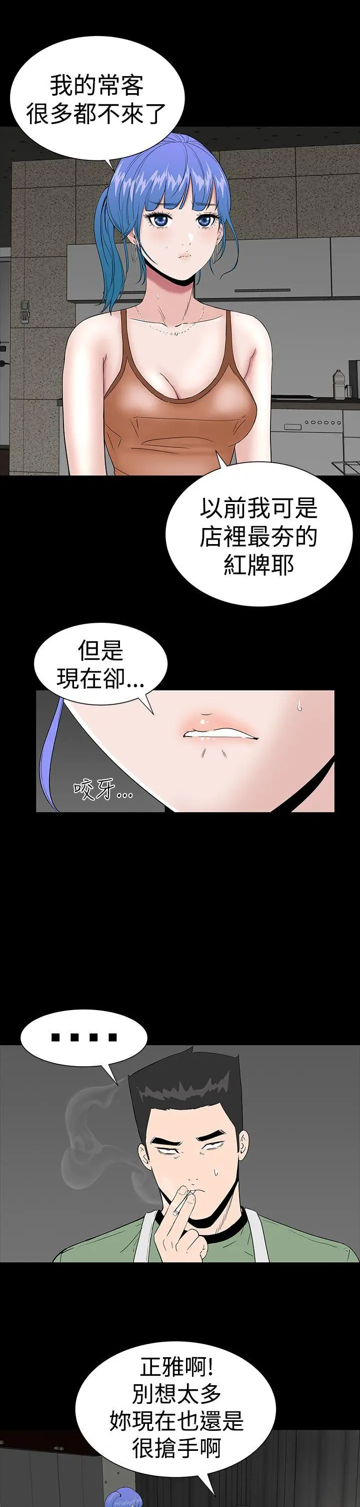 楼凤[顶通]韩漫全集-第22話无删减无遮挡章节图片 