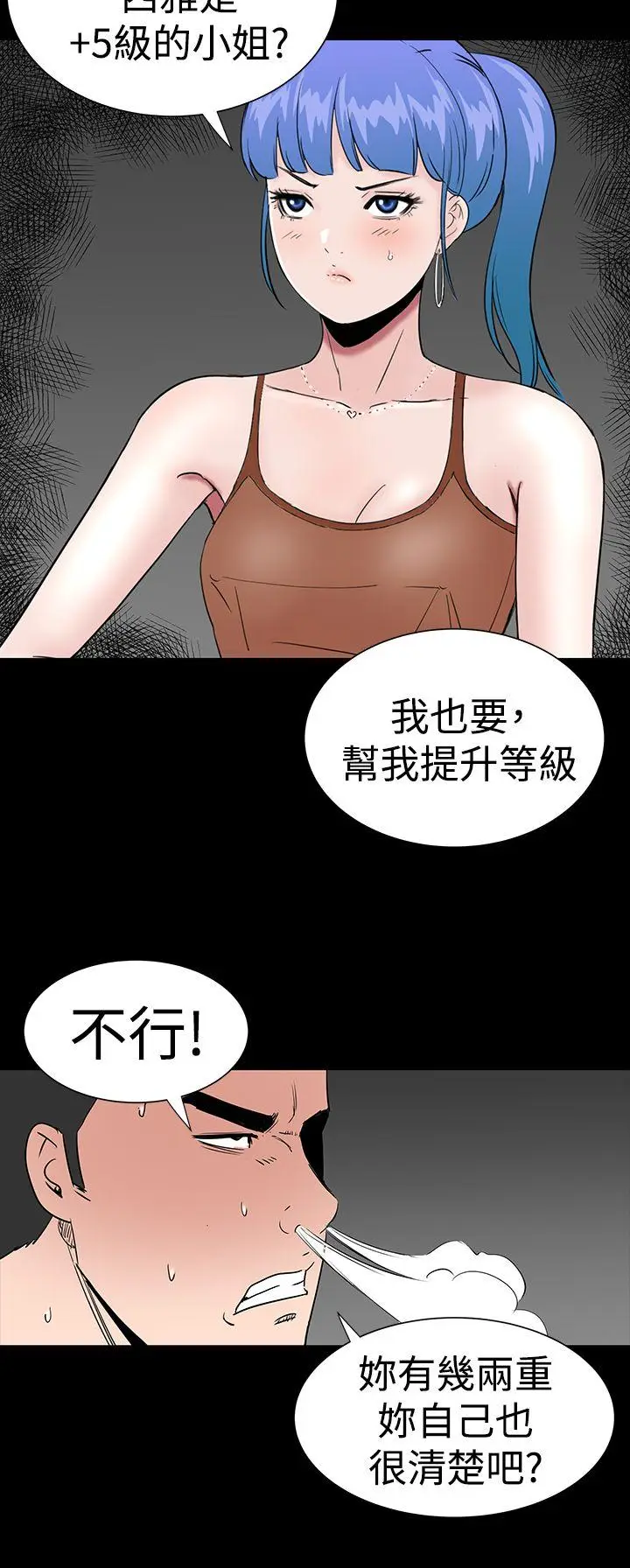 楼凤[顶通]韩漫全集-第22話无删减无遮挡章节图片 