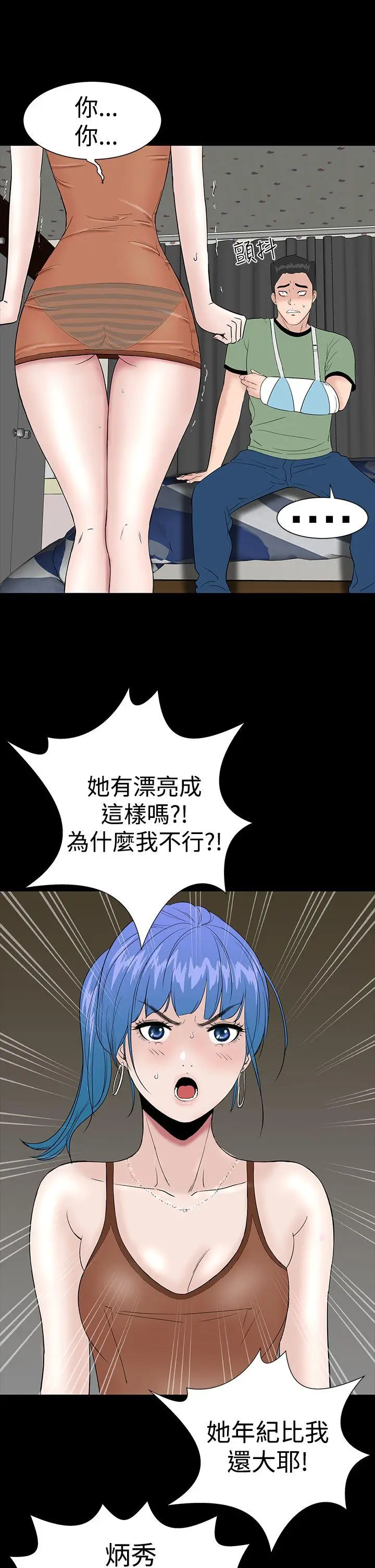 楼凤[顶通]韩漫全集-第22話无删减无遮挡章节图片 