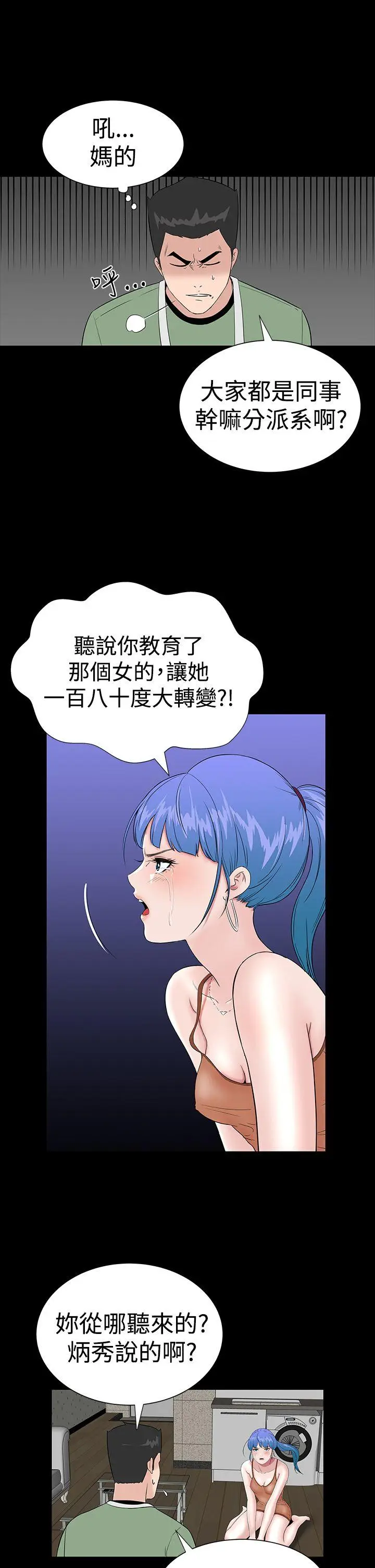 楼凤[顶通]韩漫全集-第22話无删减无遮挡章节图片 