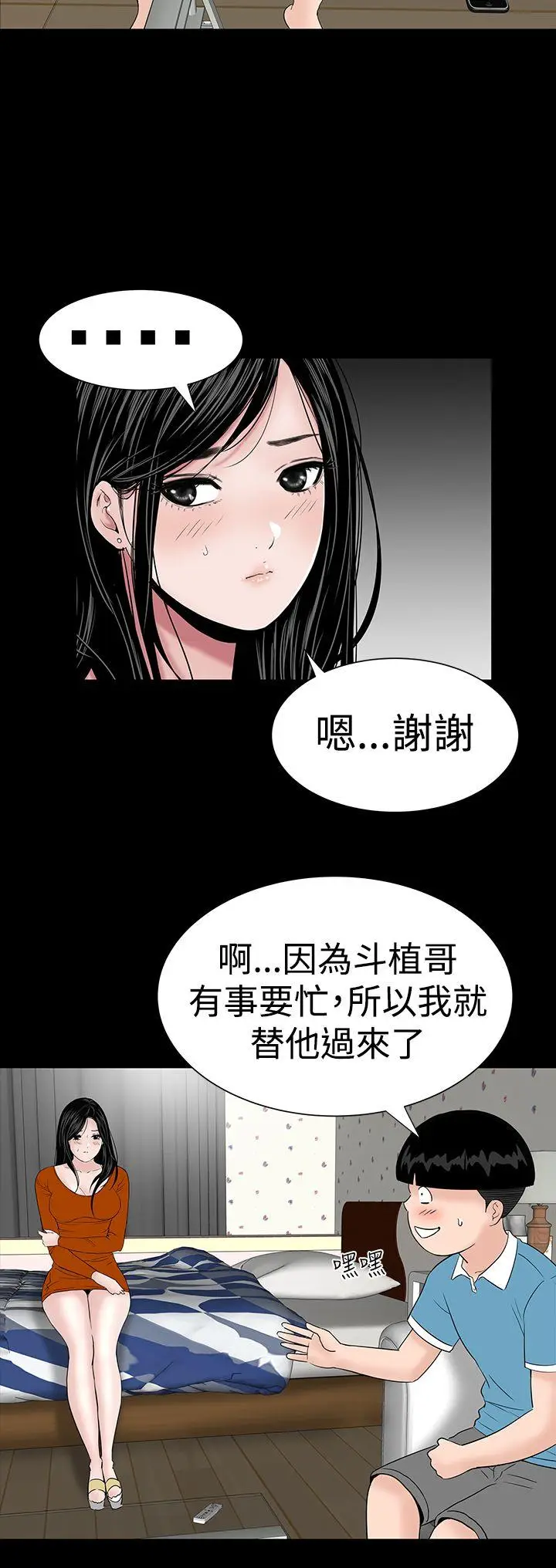 楼凤[顶通]韩漫全集-第22話无删减无遮挡章节图片 