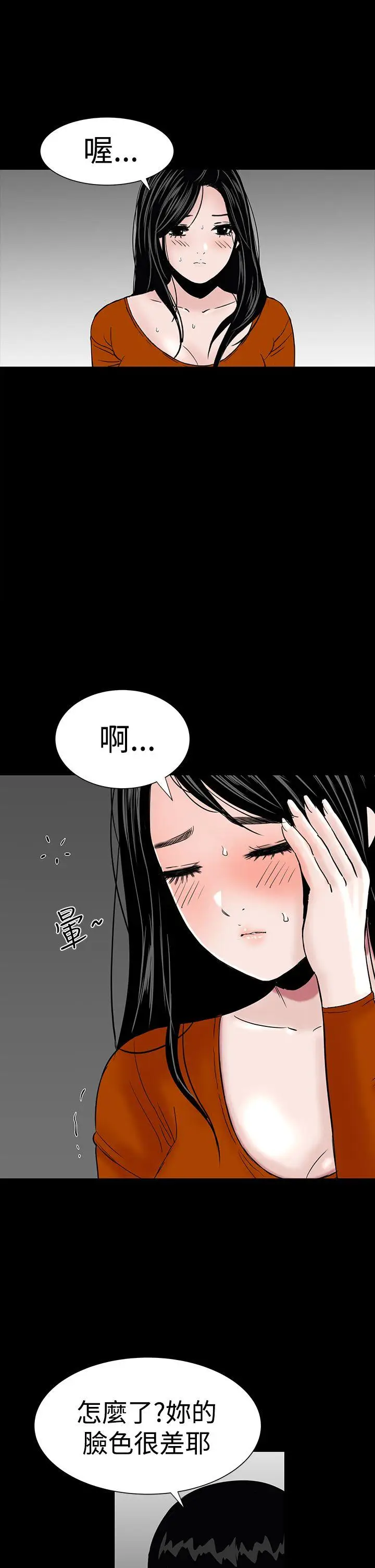 楼凤[顶通]韩漫全集-第22話无删减无遮挡章节图片 