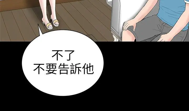 楼凤[顶通]韩漫全集-第22話无删减无遮挡章节图片 