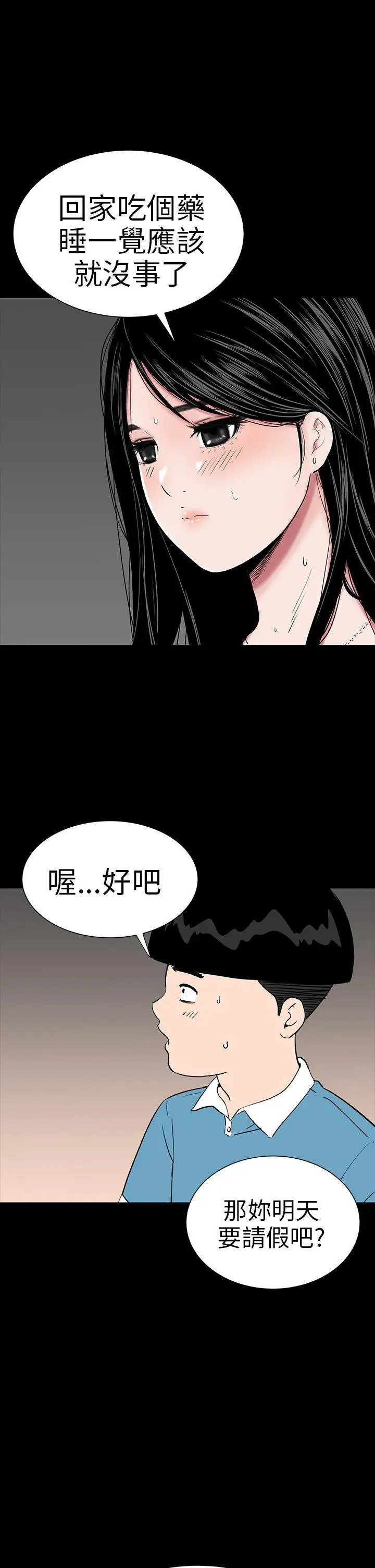 楼凤[顶通]韩漫全集-第22話无删减无遮挡章节图片 