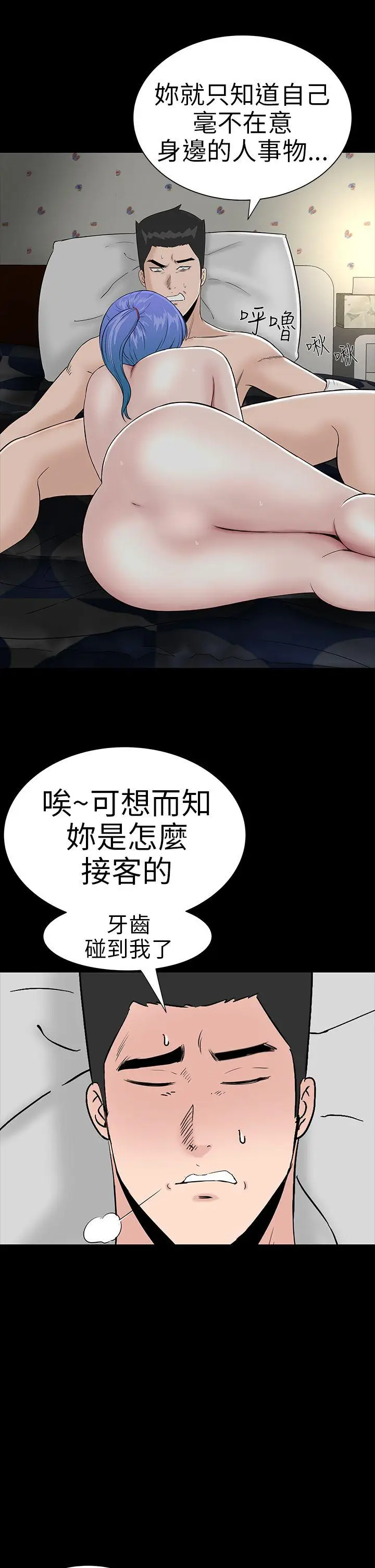 楼凤[顶通]韩漫全集-第22話无删减无遮挡章节图片 