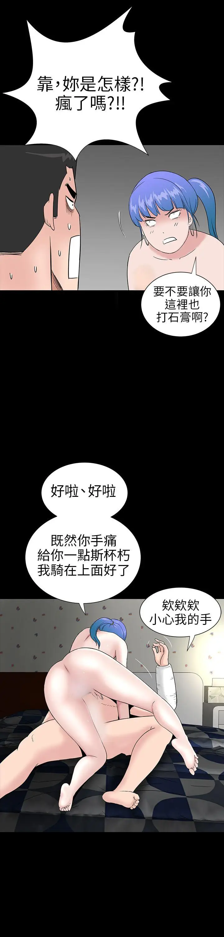 楼凤[顶通]韩漫全集-第22話无删减无遮挡章节图片 