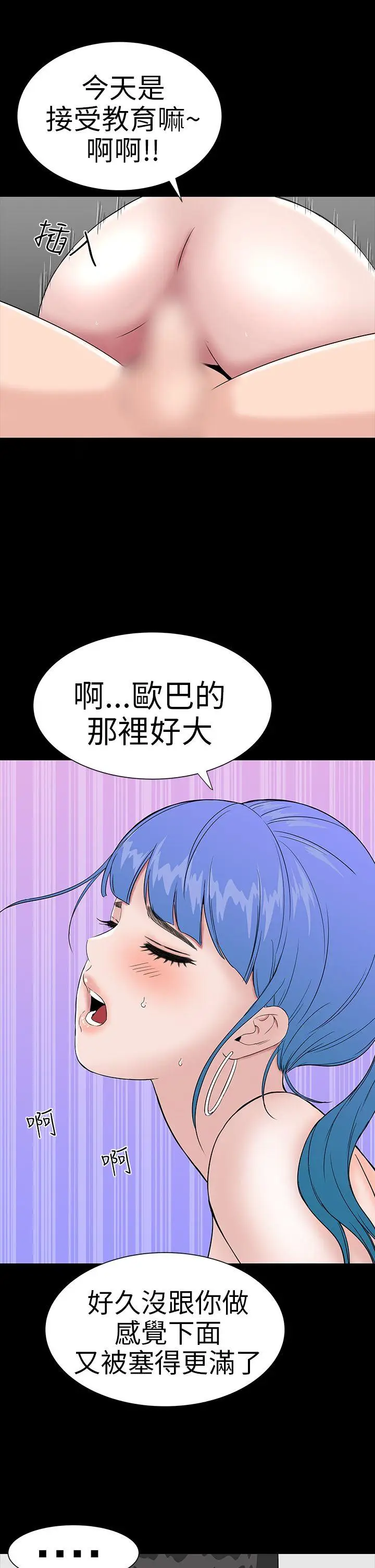 楼凤[顶通]韩漫全集-第22話无删减无遮挡章节图片 