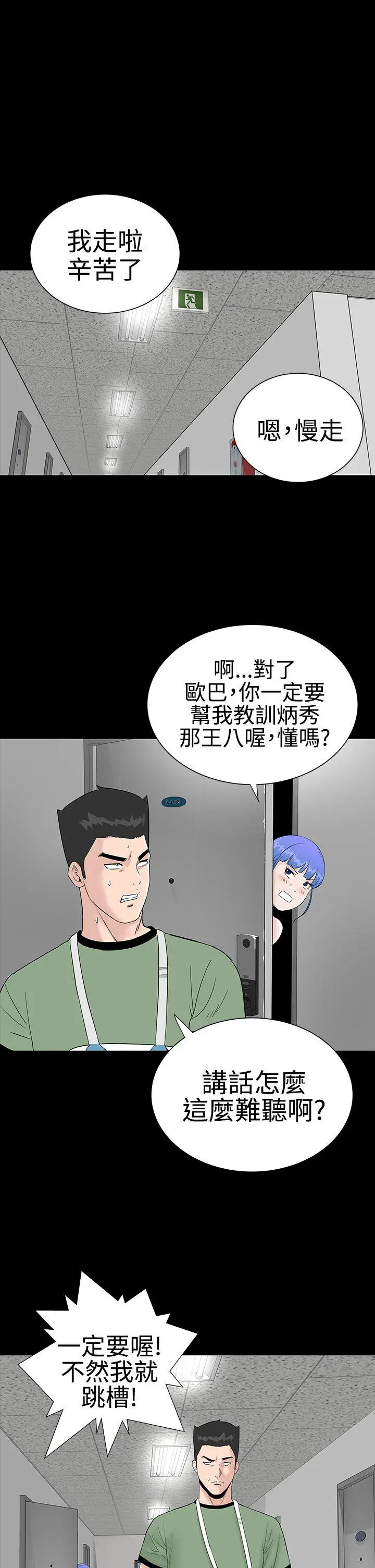 楼凤[顶通]韩漫全集-第23話无删减无遮挡章节图片 