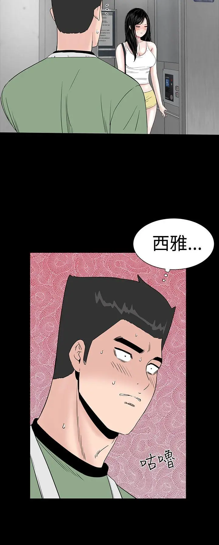 楼凤[顶通]韩漫全集-第23話无删减无遮挡章节图片 