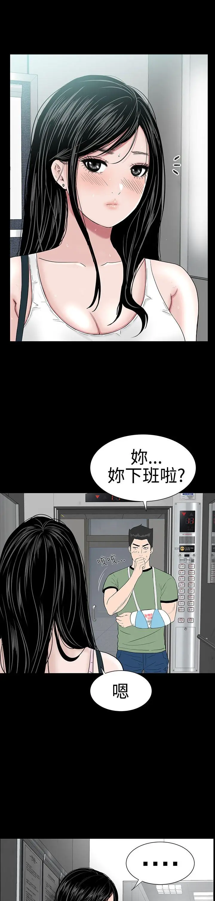 楼凤[顶通]韩漫全集-第23話无删减无遮挡章节图片 