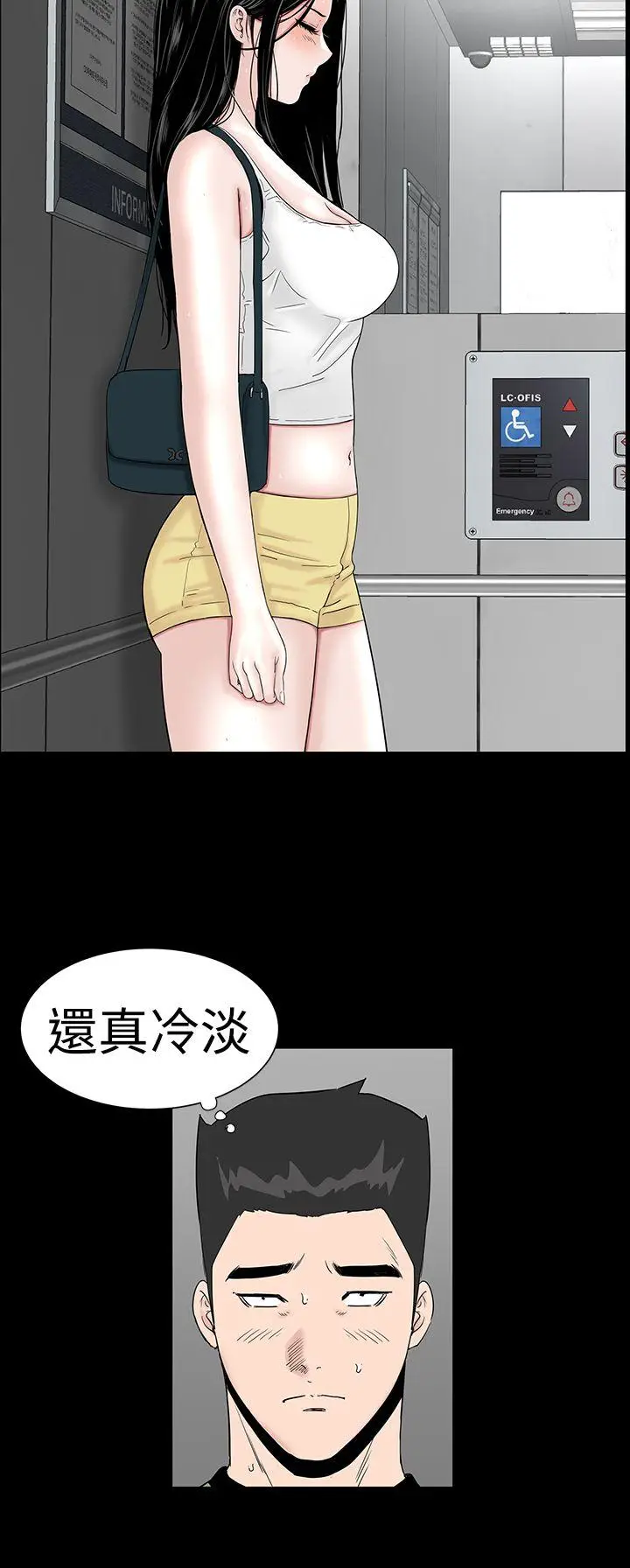 楼凤[顶通]韩漫全集-第23話无删减无遮挡章节图片 