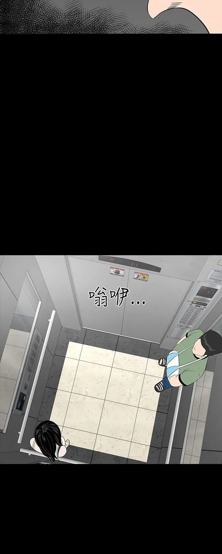 楼凤[顶通]韩漫全集-第23話无删减无遮挡章节图片 