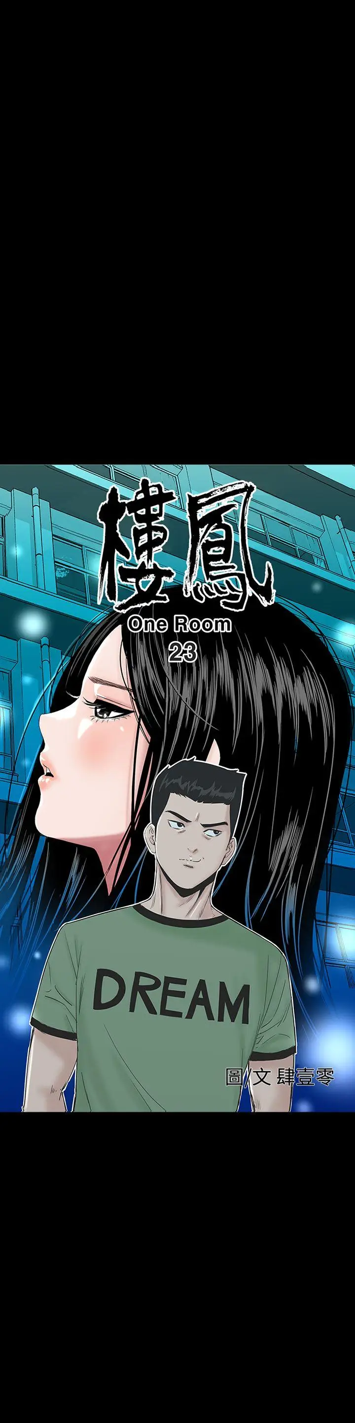 楼凤[顶通]韩漫全集-第23話无删减无遮挡章节图片 