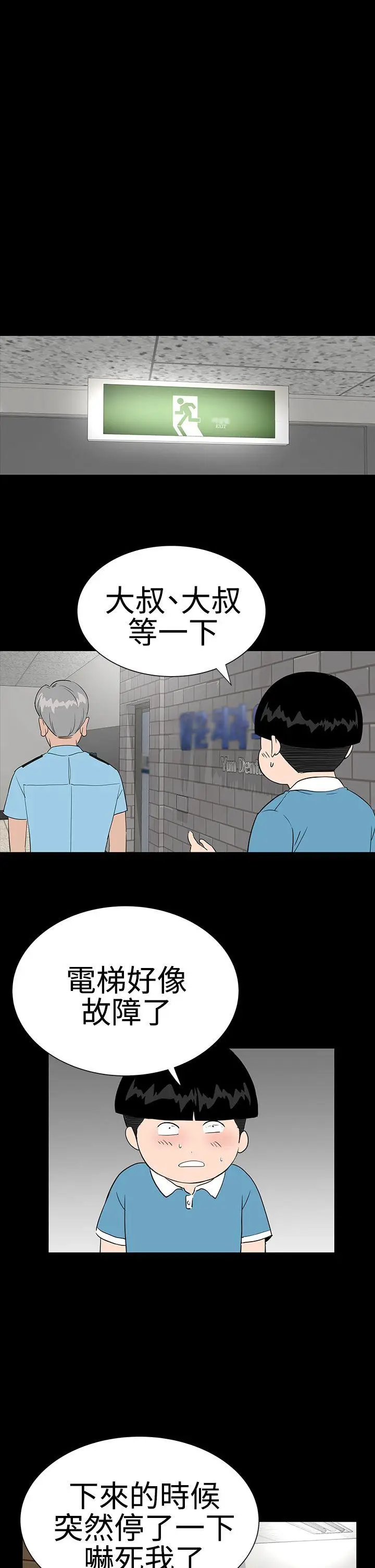 楼凤[顶通]韩漫全集-第23話无删减无遮挡章节图片 
