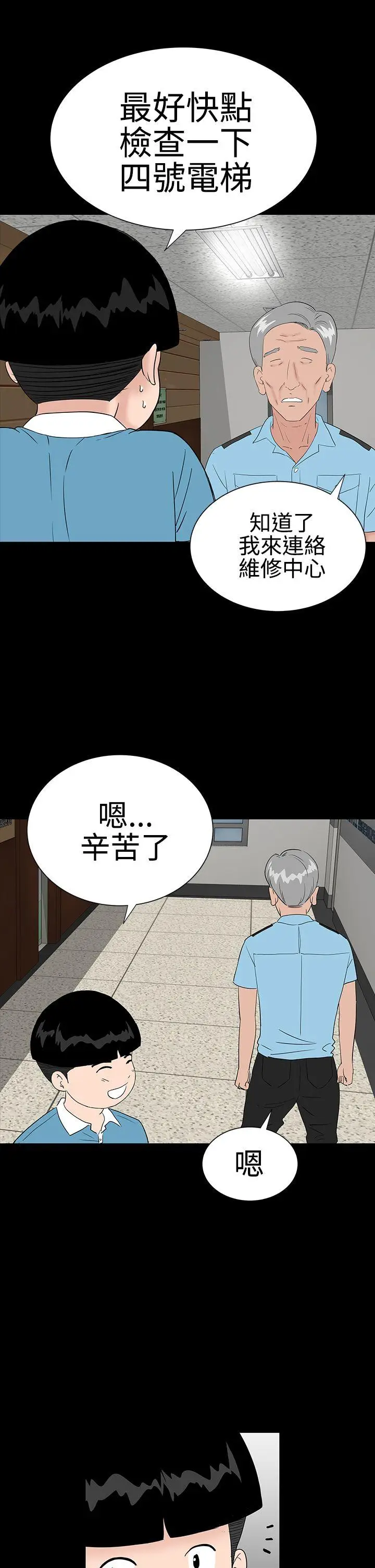 楼凤[顶通]韩漫全集-第23話无删减无遮挡章节图片 