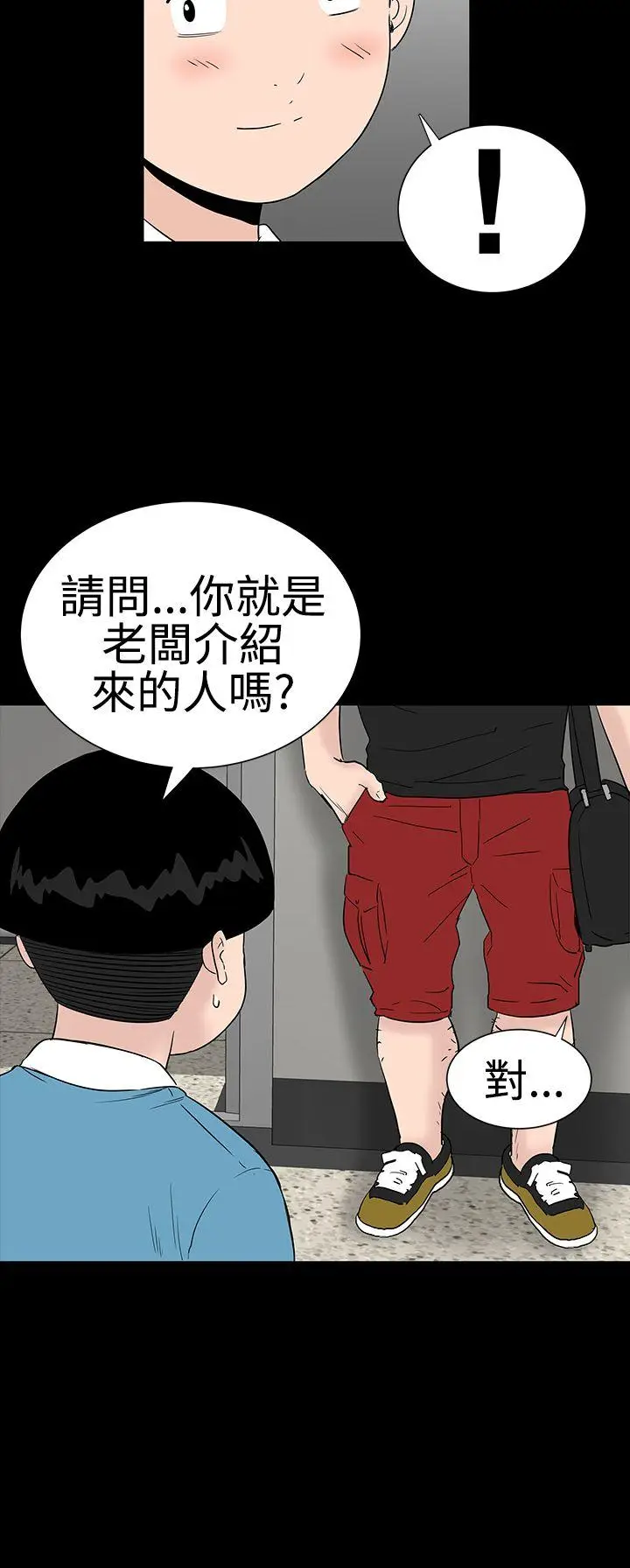 楼凤[顶通]韩漫全集-第23話无删减无遮挡章节图片 