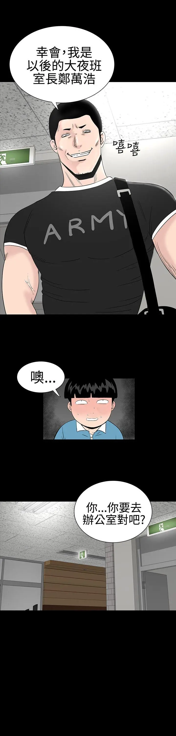 楼凤[顶通]韩漫全集-第23話无删减无遮挡章节图片 
