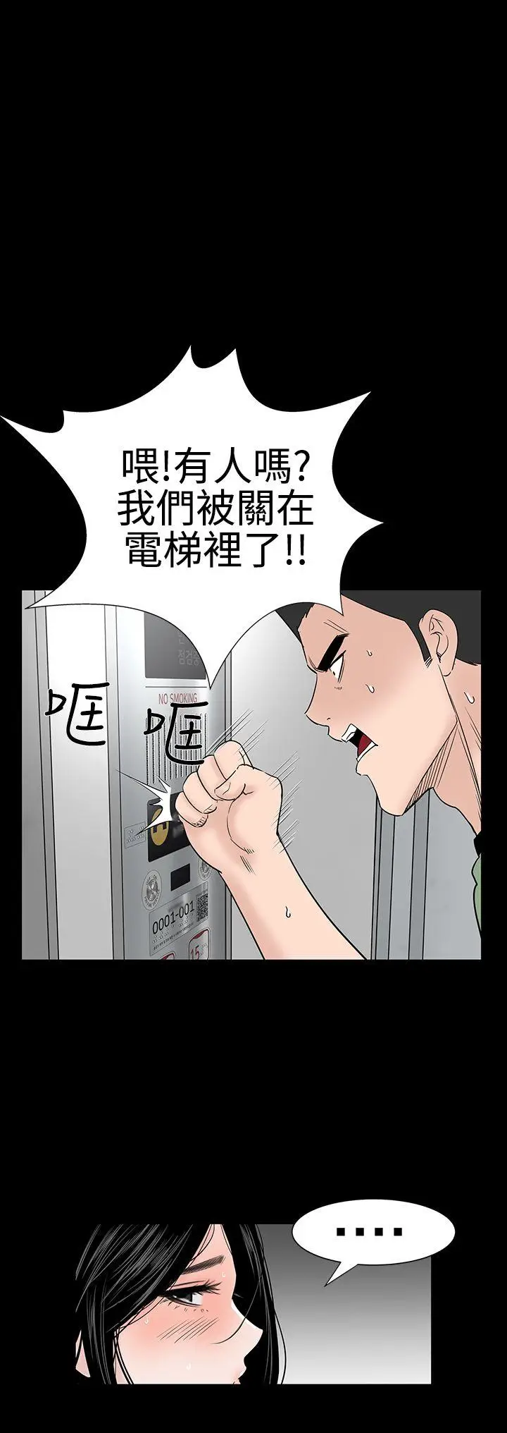 楼凤[顶通]韩漫全集-第23話无删减无遮挡章节图片 