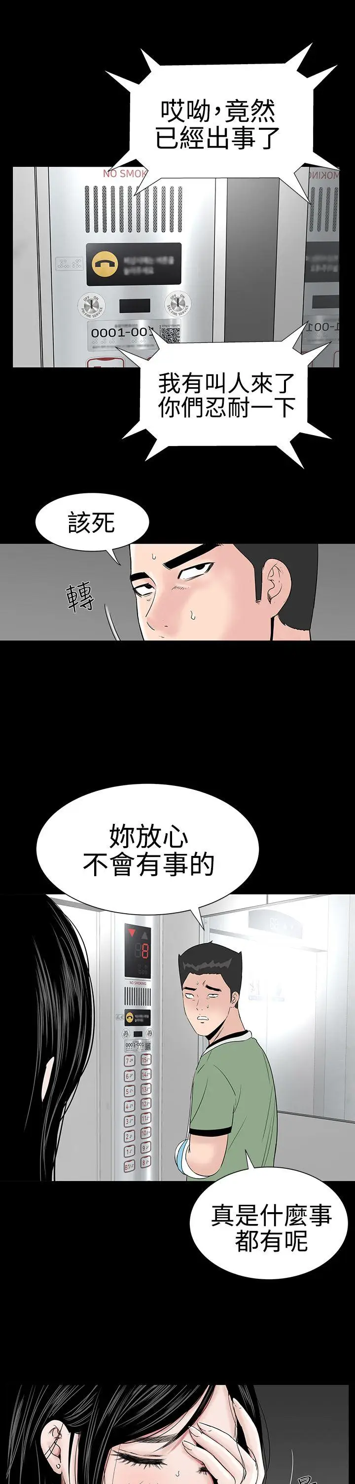 楼凤[顶通]韩漫全集-第23話无删减无遮挡章节图片 