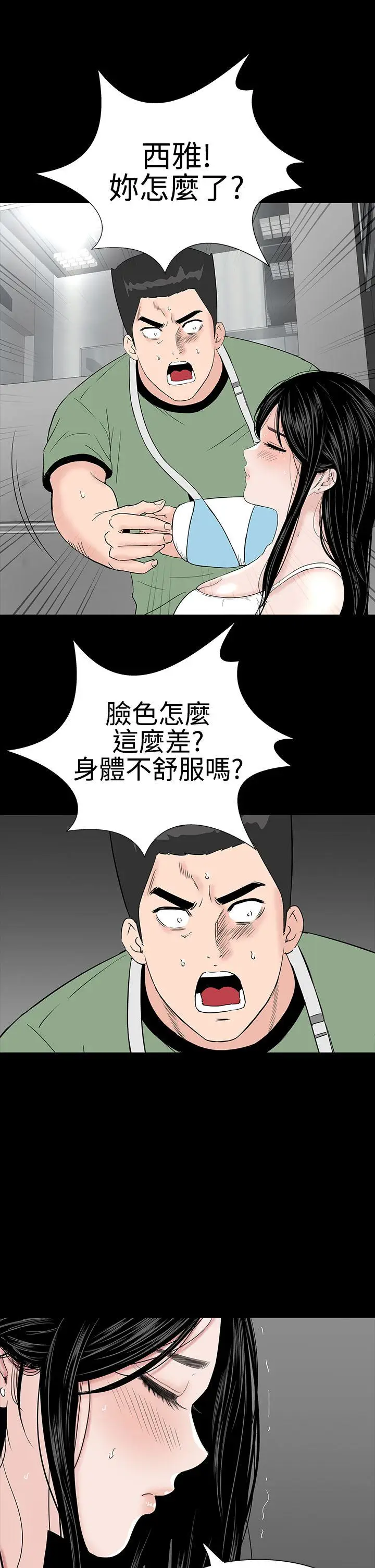 楼凤[顶通]韩漫全集-第23話无删减无遮挡章节图片 