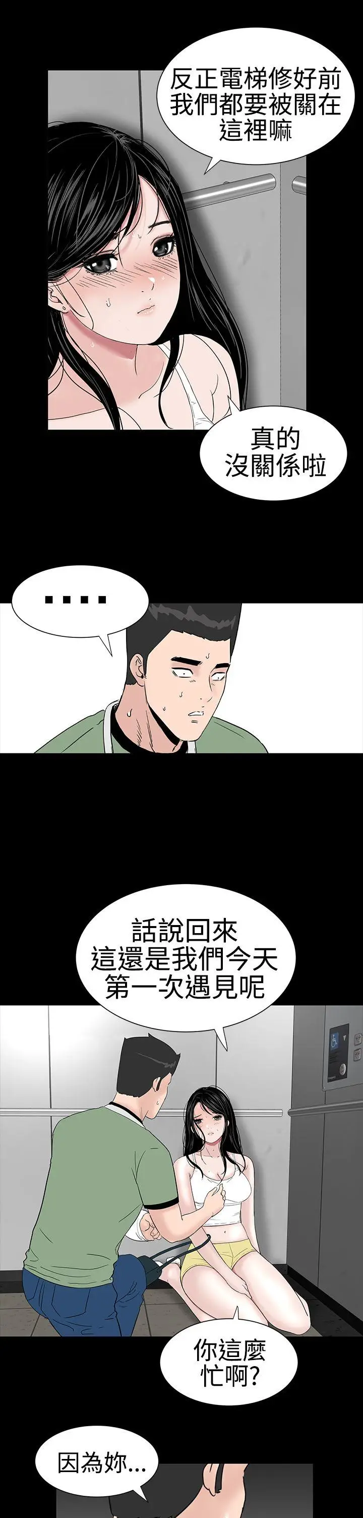 楼凤[顶通]韩漫全集-第23話无删减无遮挡章节图片 