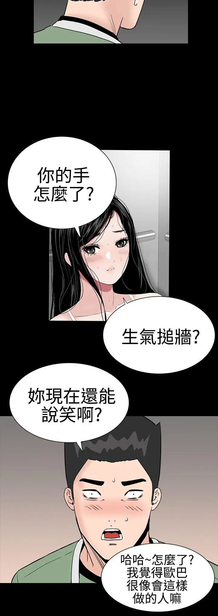 楼凤[顶通]韩漫全集-第23話无删减无遮挡章节图片 