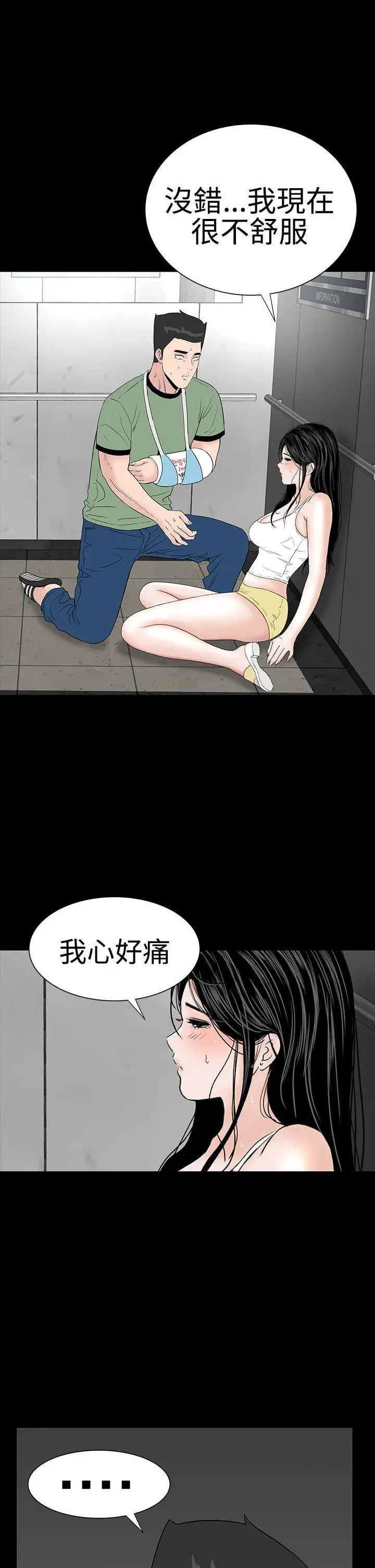 楼凤[顶通]韩漫全集-第23話无删减无遮挡章节图片 