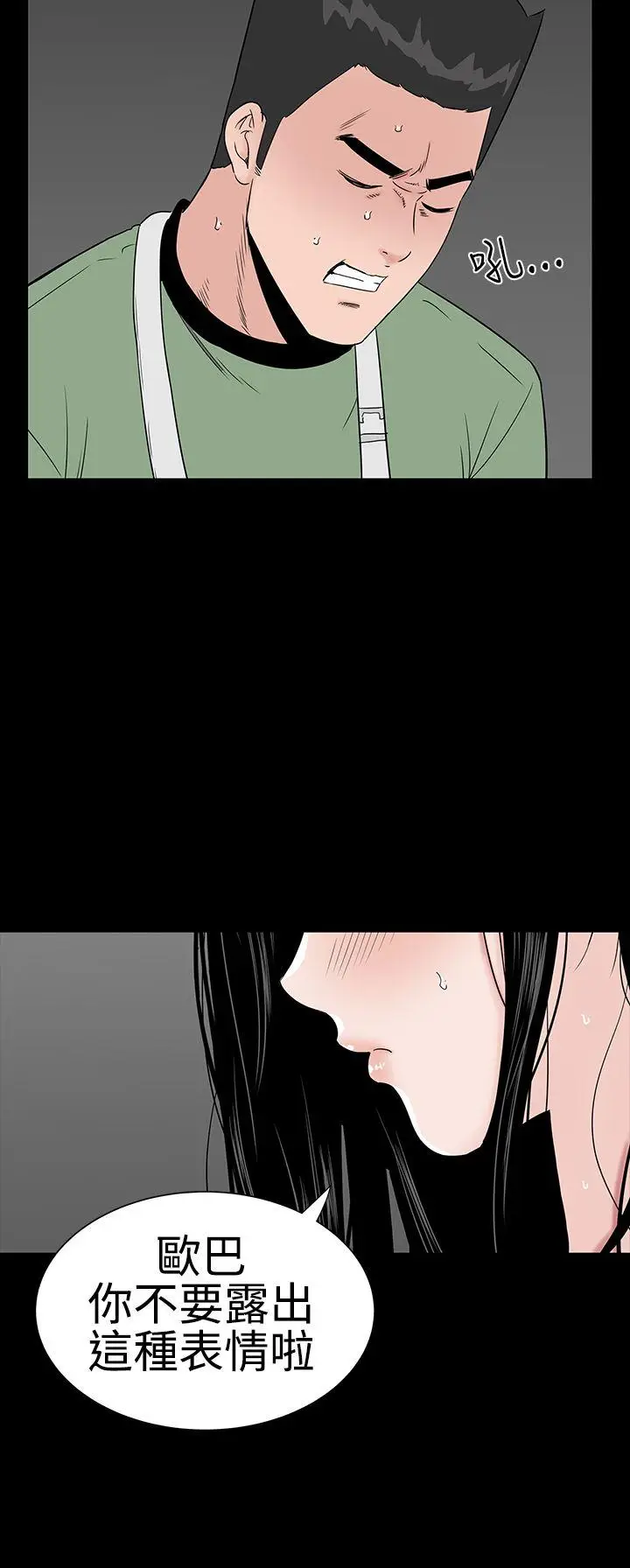 楼凤[顶通]韩漫全集-第23話无删减无遮挡章节图片 