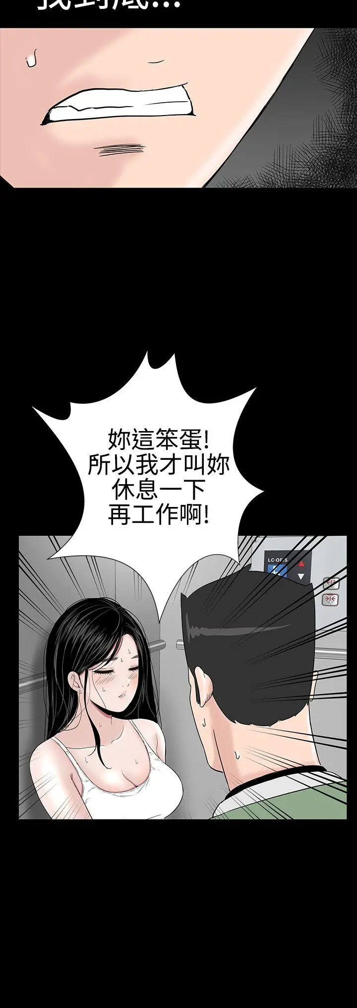 楼凤[顶通]韩漫全集-第23話无删减无遮挡章节图片 
