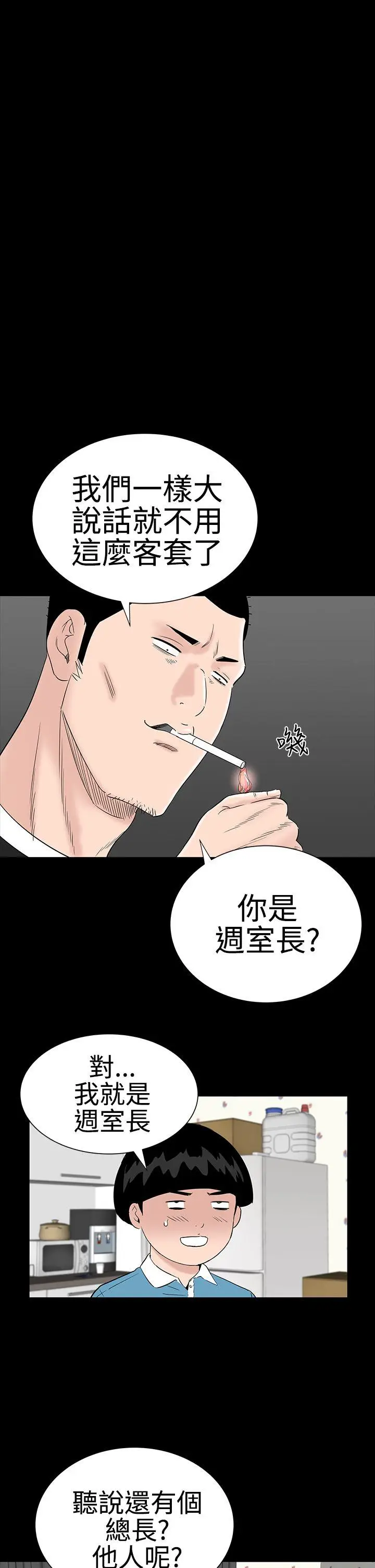 楼凤[顶通]韩漫全集-第23話无删减无遮挡章节图片 