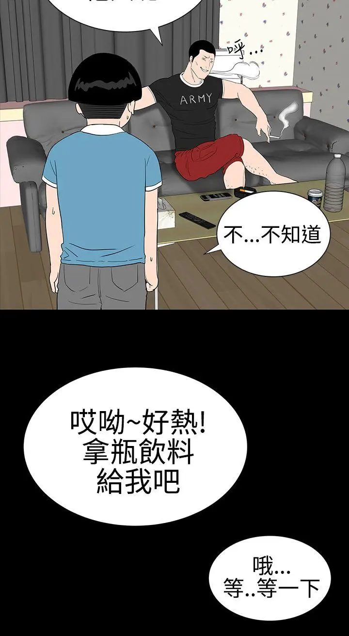 楼凤[顶通]韩漫全集-第23話无删减无遮挡章节图片 