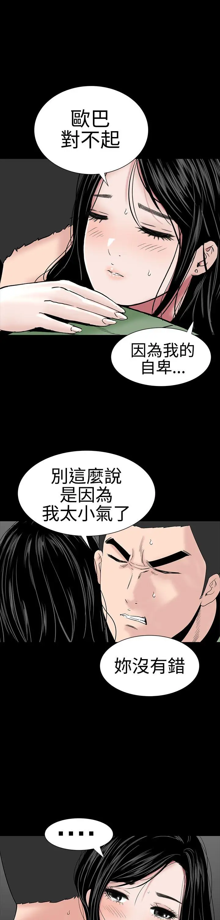 楼凤[顶通]韩漫全集-第23話无删减无遮挡章节图片 